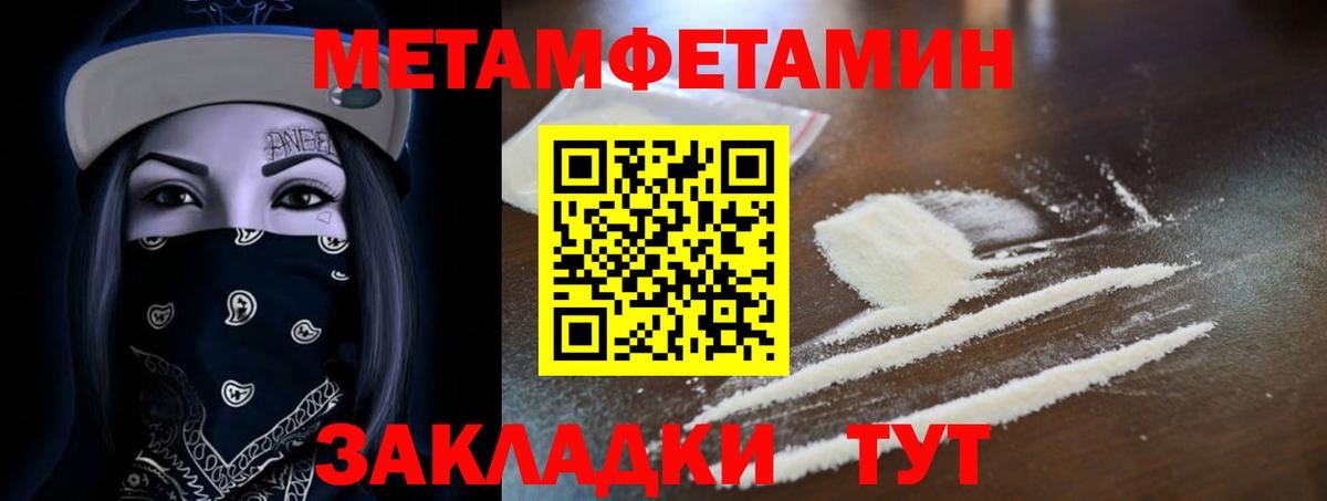 Амфетамин Розовый Великий Новгород