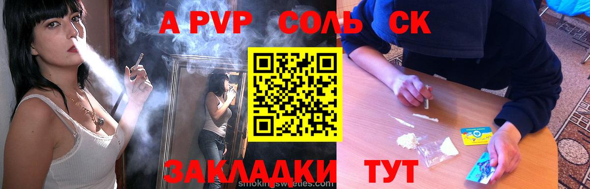 Великий Новгород  Alpha PVP СК  Вход с VPN  Alpha-PVP мука  A PVP VHQ 