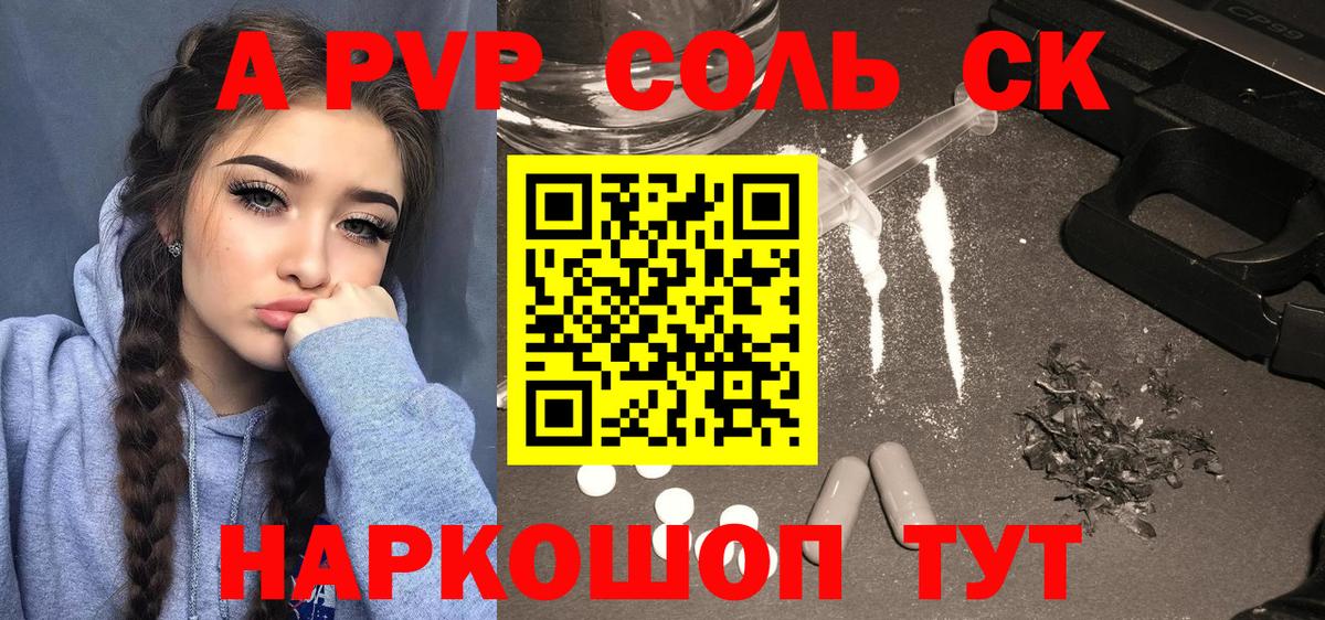 Alpha-PVP СК КРИС Великий Новгород