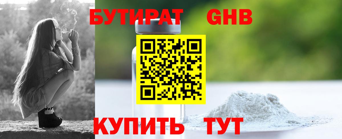 Великий Новгород  Бутират оксана  БУТИРАТ  Вход с VPN 