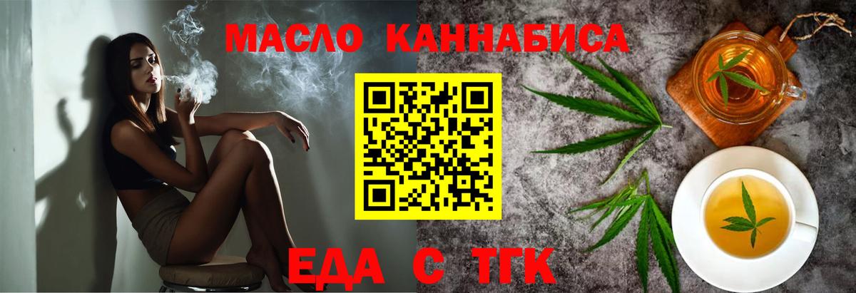 Великий Новгород  Еда ТГК марихуана  Вход с VPN 