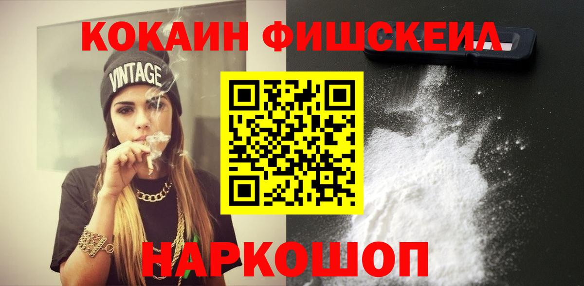 Великий Новгород  COCAIN Эквадор  COCAIN 97%  Вход с VPN 
