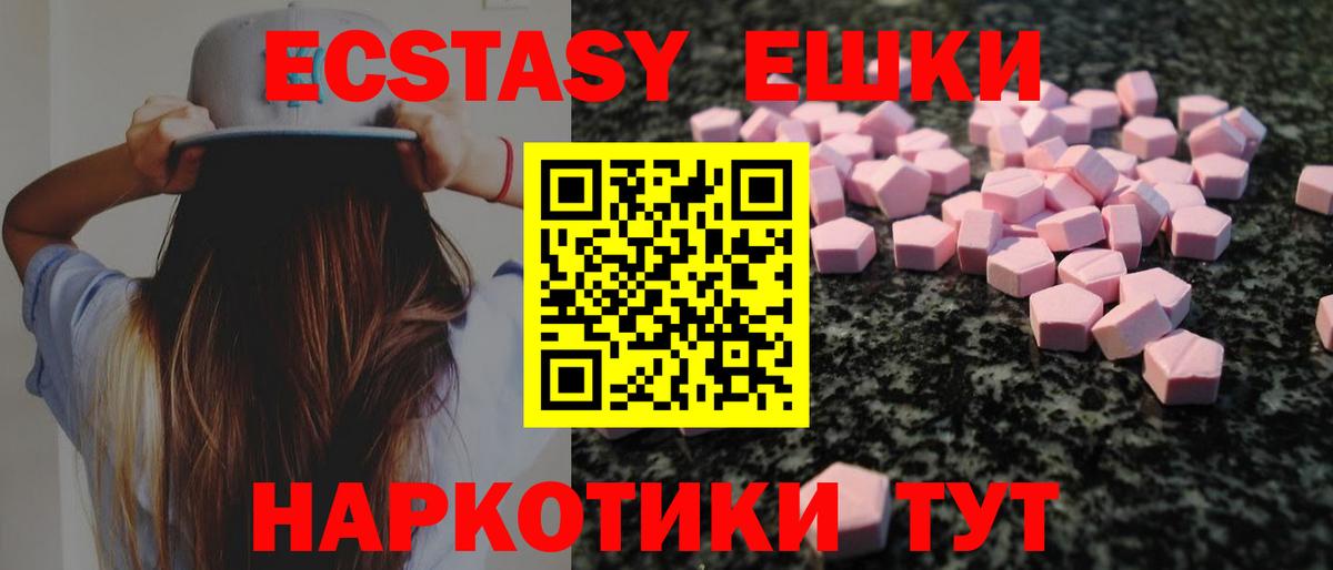 Великий Новгород  Экстази  Вход с VPN  ЭКСТАЗИ 300 mg  Экстази Cube 