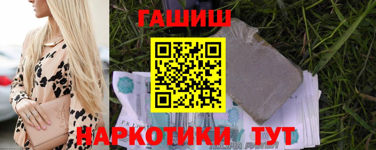 ГАШИШ hashish Великий Новгород