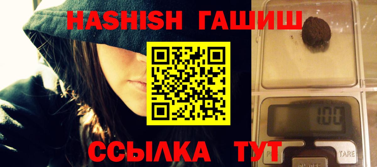 Гашиш  ГАШИШ AMNESIA HAZE  купить наркотики сайты  Вход с VPN  Великий Новгород  Гашиш убойный 