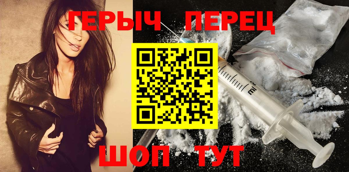 Великий Новгород  Героин  Вход с VPN  Героин Heroin 