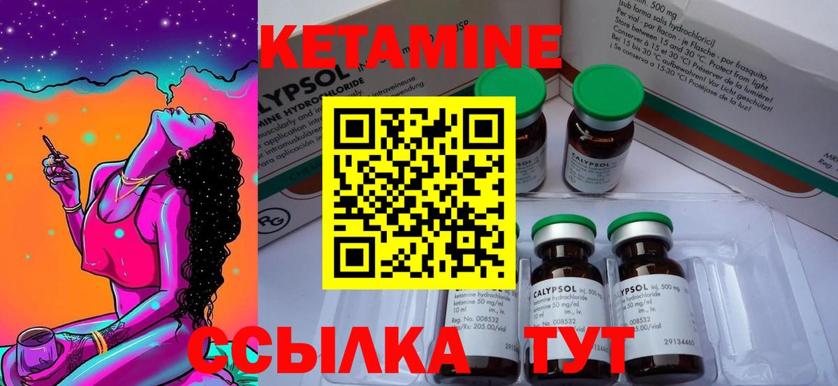 нарко площадка наркотические препараты  Вход с VPN  Великий Новгород  Кетамин VHQ 