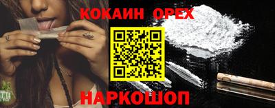 кокаин VHQ Малоярославец
