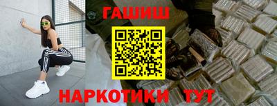 синтетический гашиш Можайск