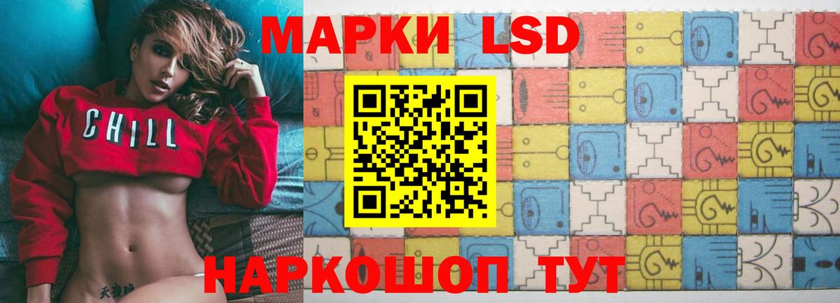 LSD-25 экстази ecstasy Великий Новгород