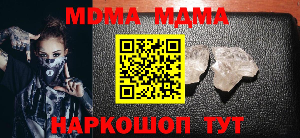 MDMA  MDMA молли  Великий Новгород  Вход с VPN  МДМА Molly 