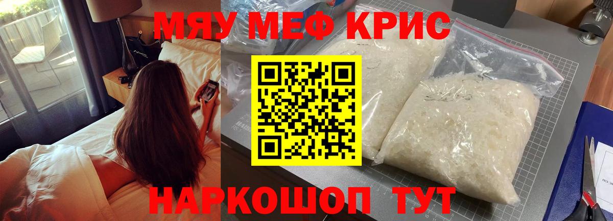 Мефедрон мука Великий Новгород