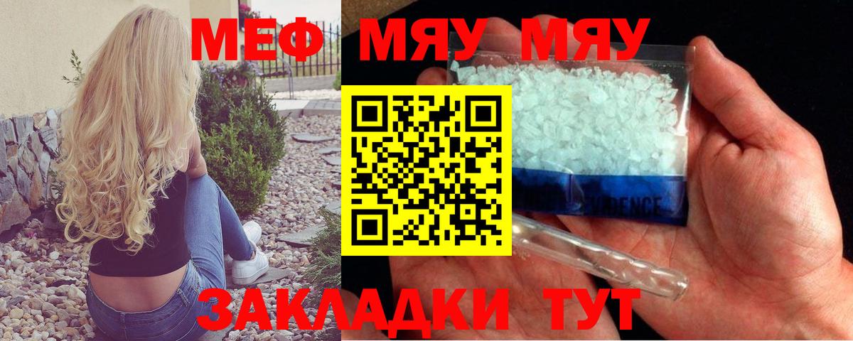 купить закладку  Вход с VPN  Мефедрон  Мефедрон mephedrone  Великий Новгород  МЯУ-МЯУ mephedrone 