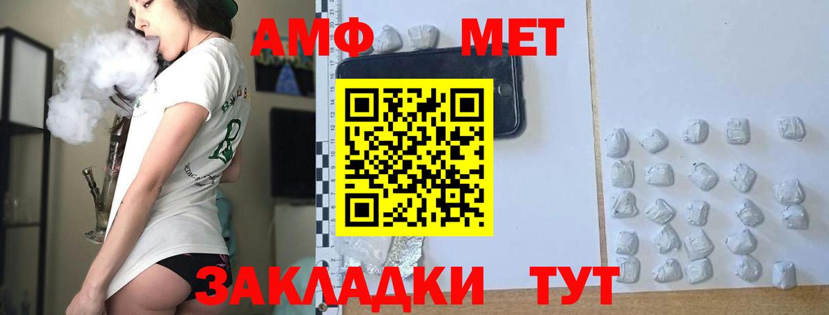 МЕТАМФЕТАМИН мет Великий Новгород
