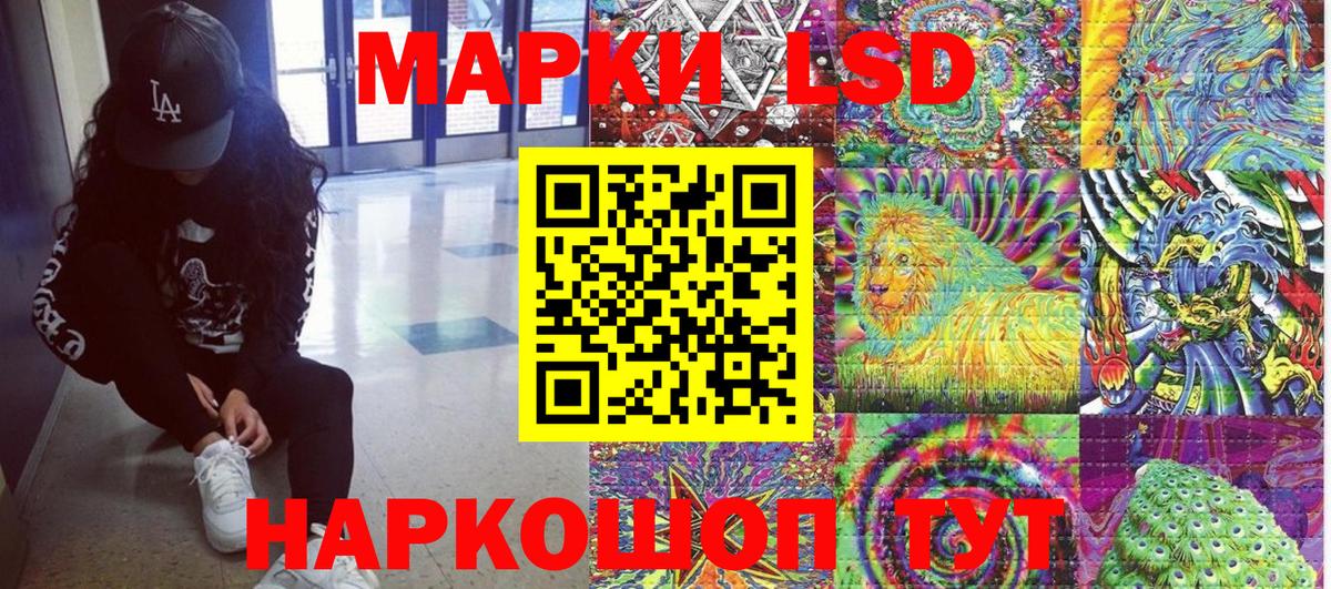 Великий Новгород  Наркотические марки  Вход с VPN  Наркотические марки 1,5мг 