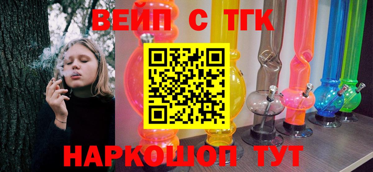 Дистиллят ТГК THC oil Великий Новгород