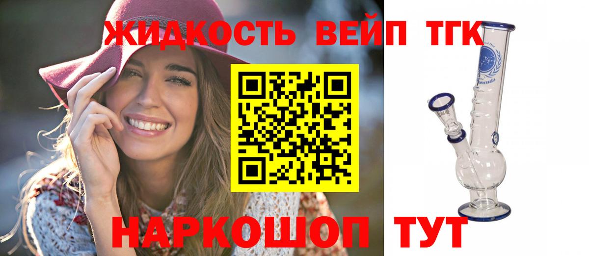 Великий Новгород  Дистиллят ТГК вейп  Вход с VPN 